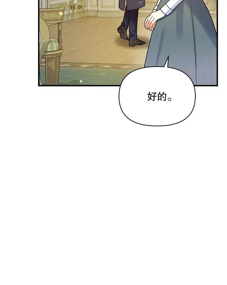 47.玛那 第76页