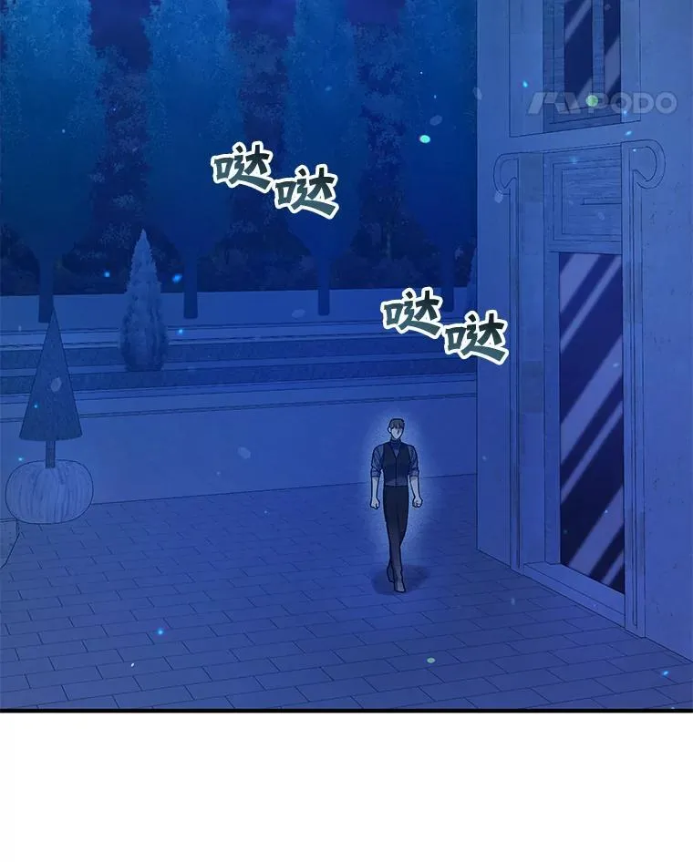 47.玛那 第78页