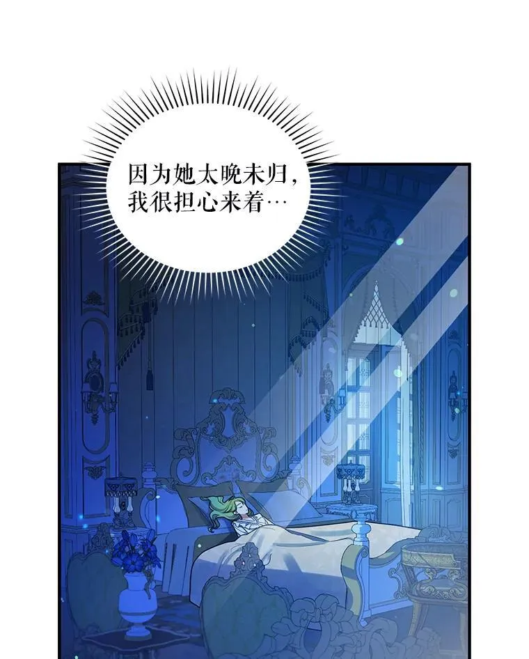 47.玛那 第84页
