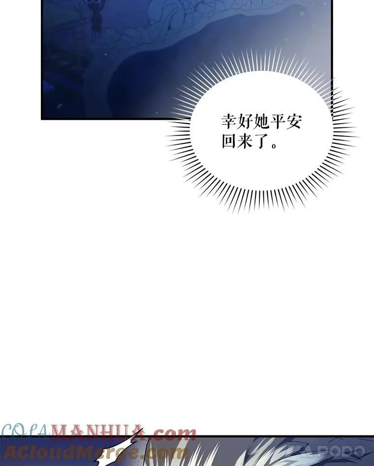 47.玛那 第85页