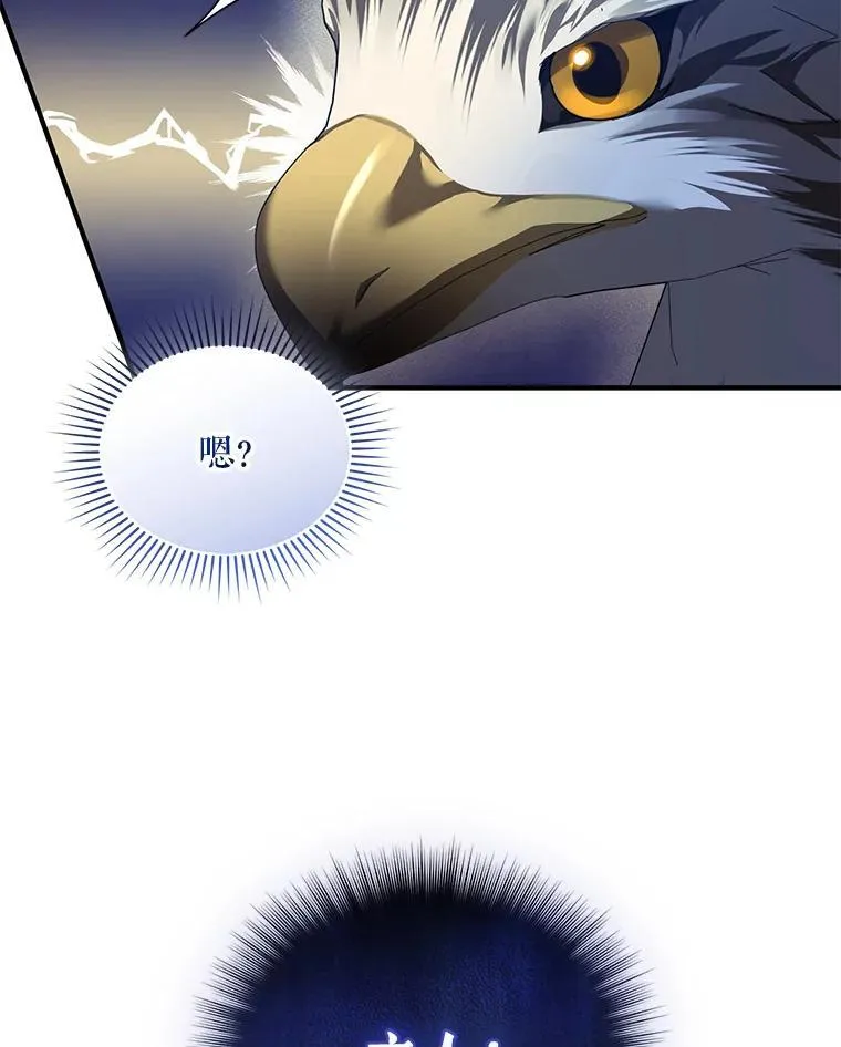 47.玛那 第86页