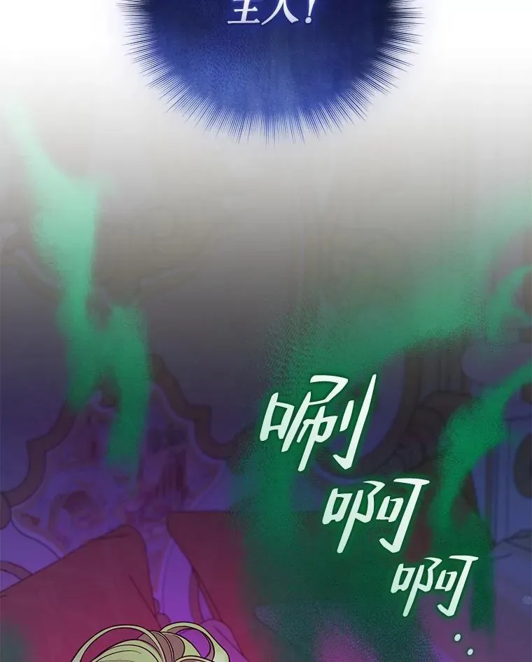 47.玛那 第87页
