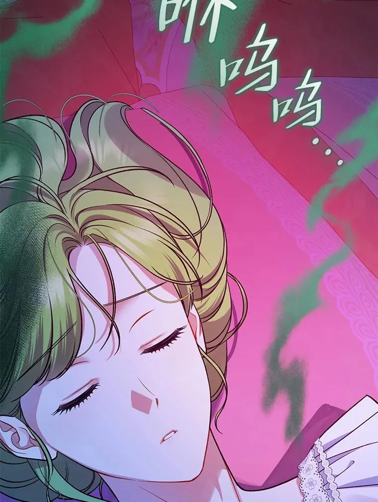 47.玛那 第90页