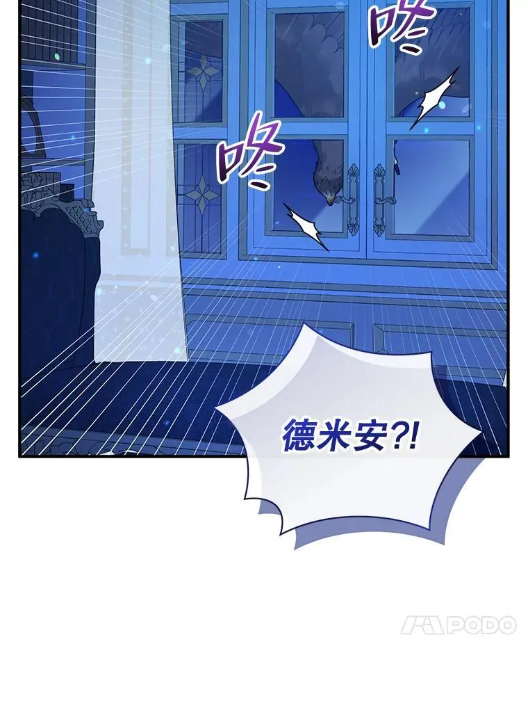 47.玛那 第94页