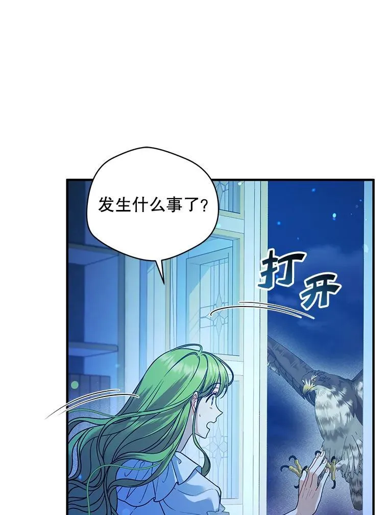 47.玛那 第95页