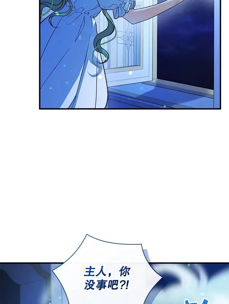 47.玛那 第96页