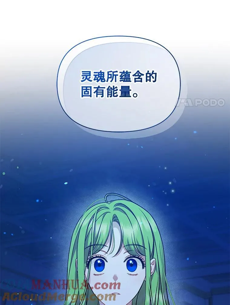 47.玛那 第101页