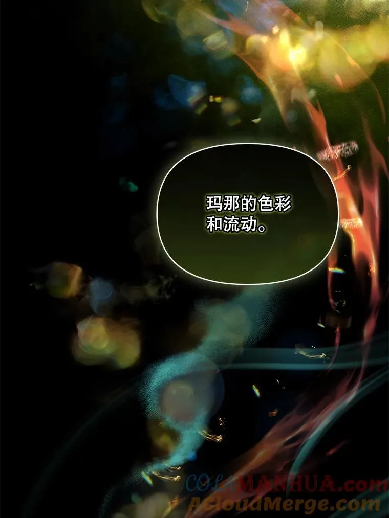 47.玛那 第105页