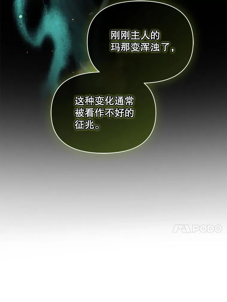 47.玛那 第107页