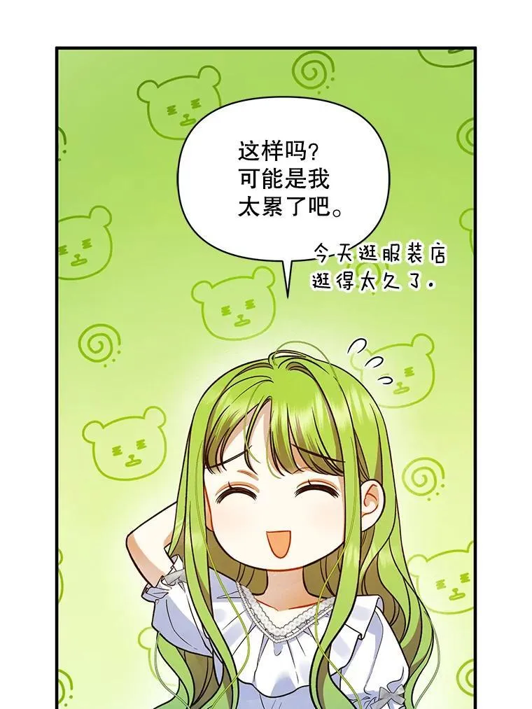 47.玛那 第108页