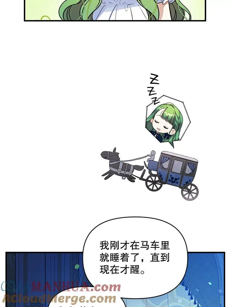 47.玛那 第109页