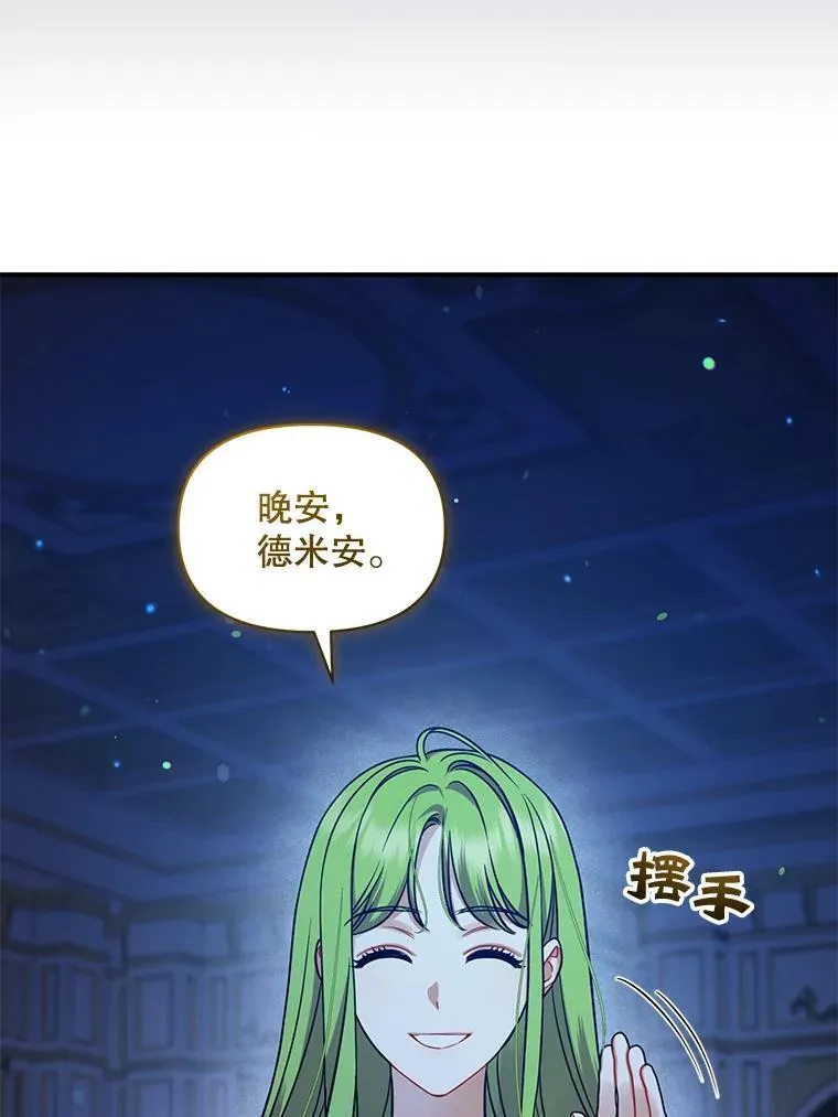 47.玛那 第112页