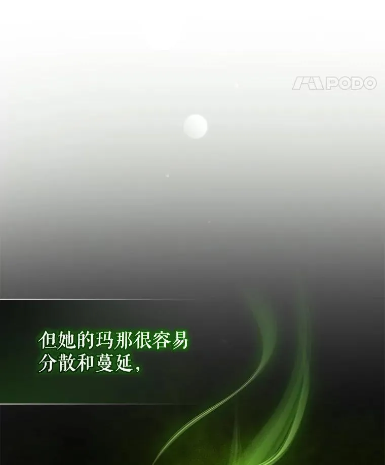47.玛那 第114页