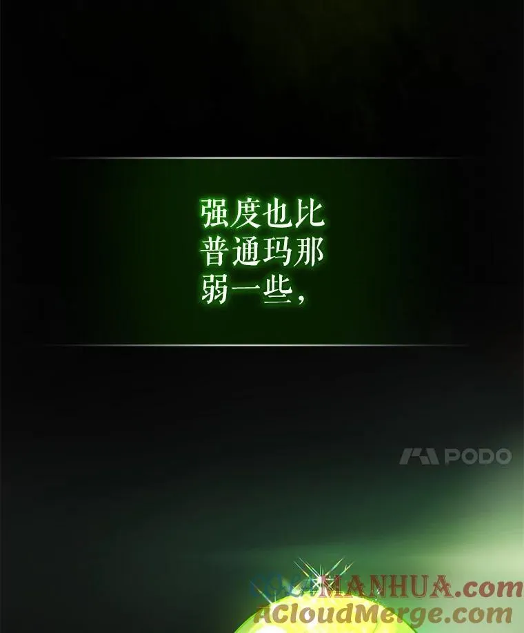 47.玛那 第117页