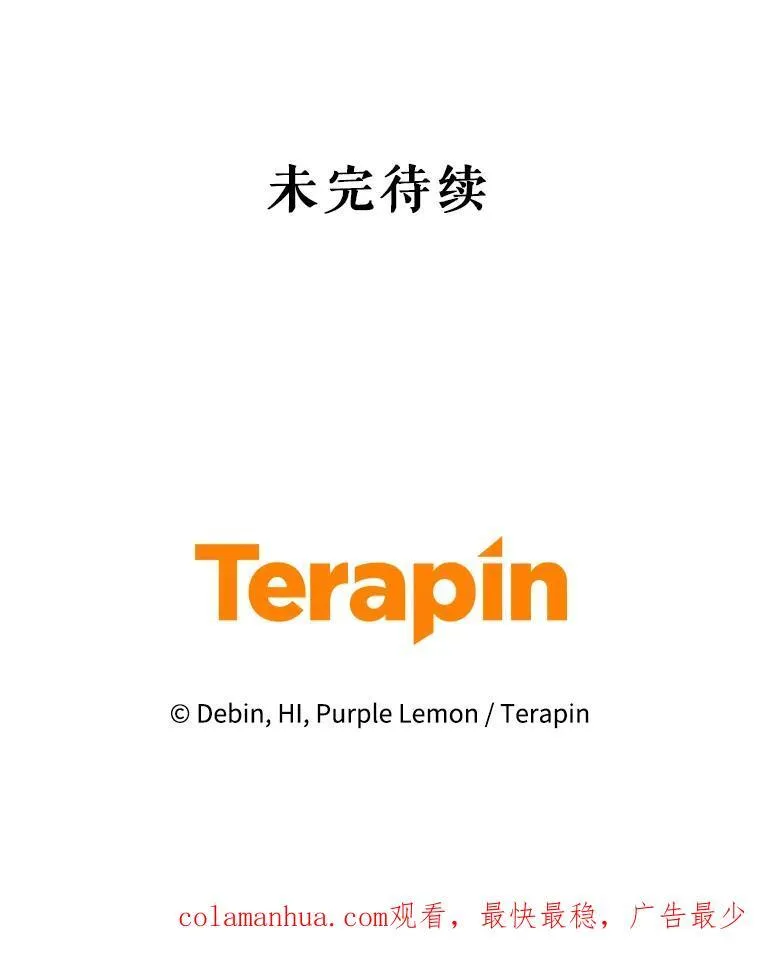 47.玛那 第120页