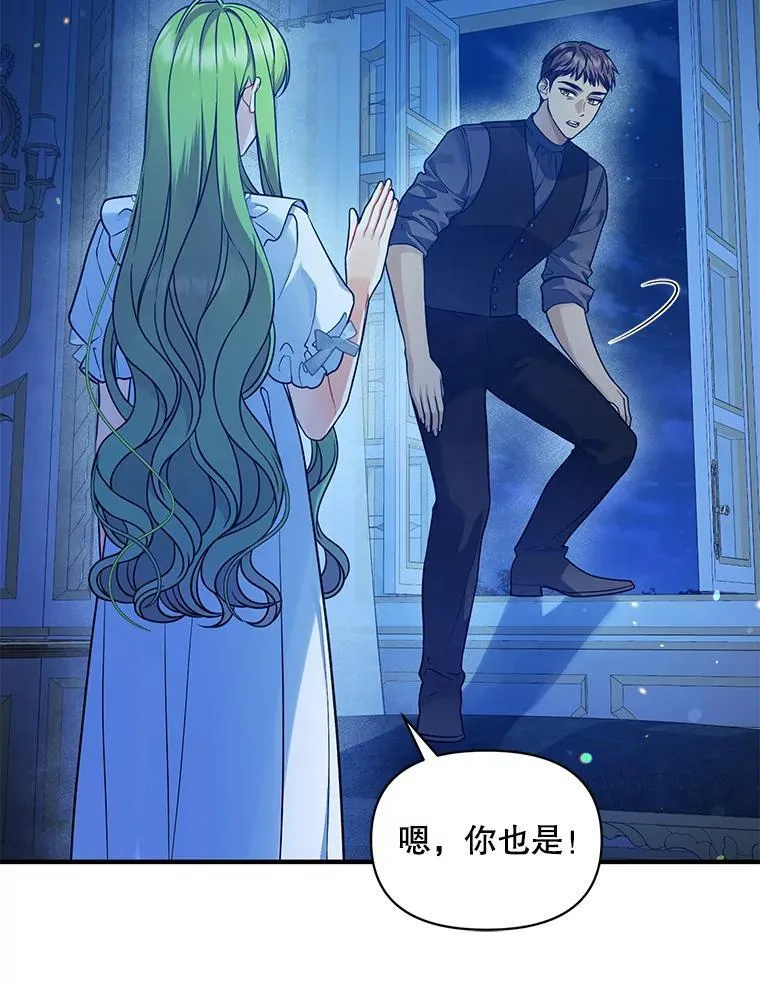47.玛那 第122页