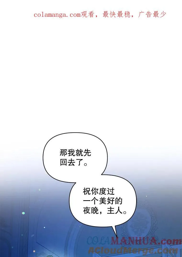 48.元媛舞会 第1页