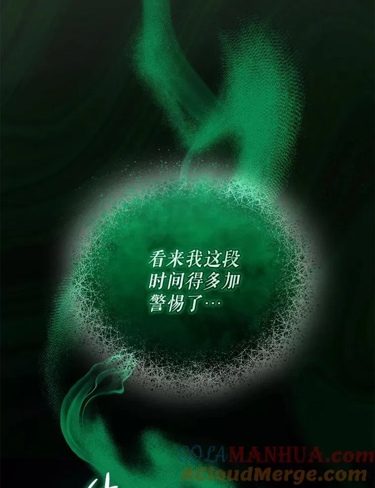 48.元媛舞会 第5页