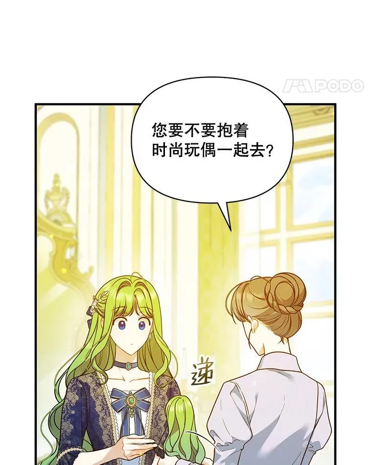 48.元媛舞会 第18页