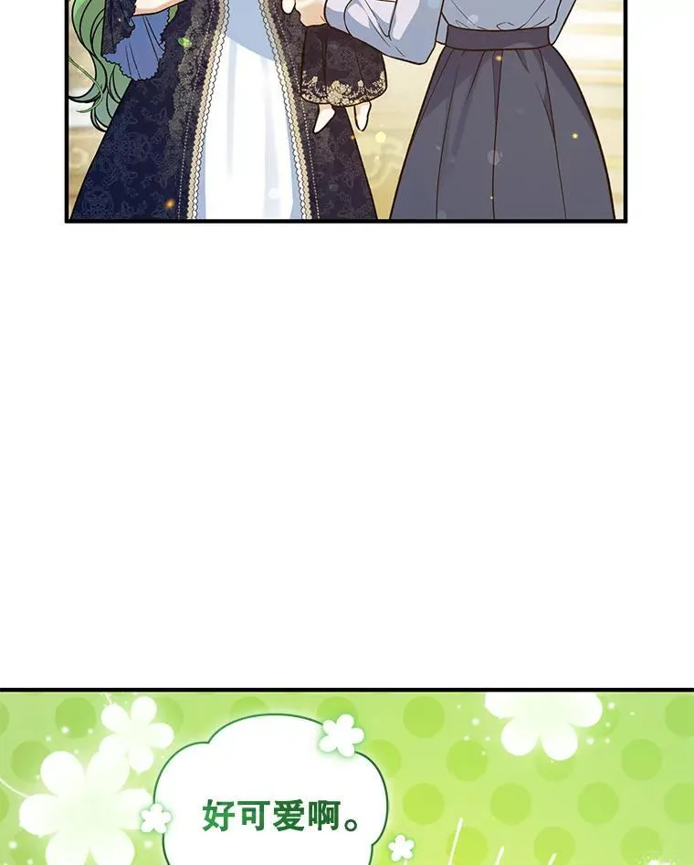 48.元媛舞会 第19页