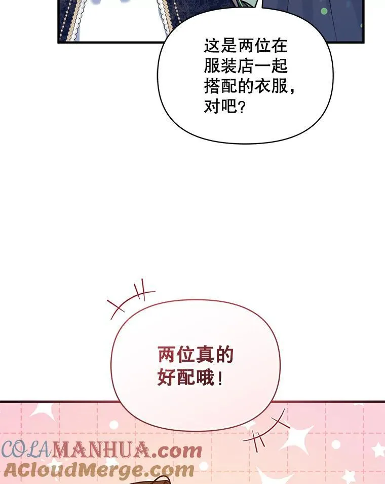48.元媛舞会 第33页