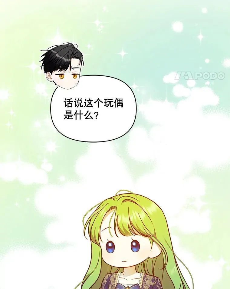 48.元媛舞会 第35页