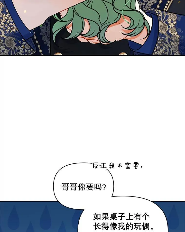48.元媛舞会 第39页