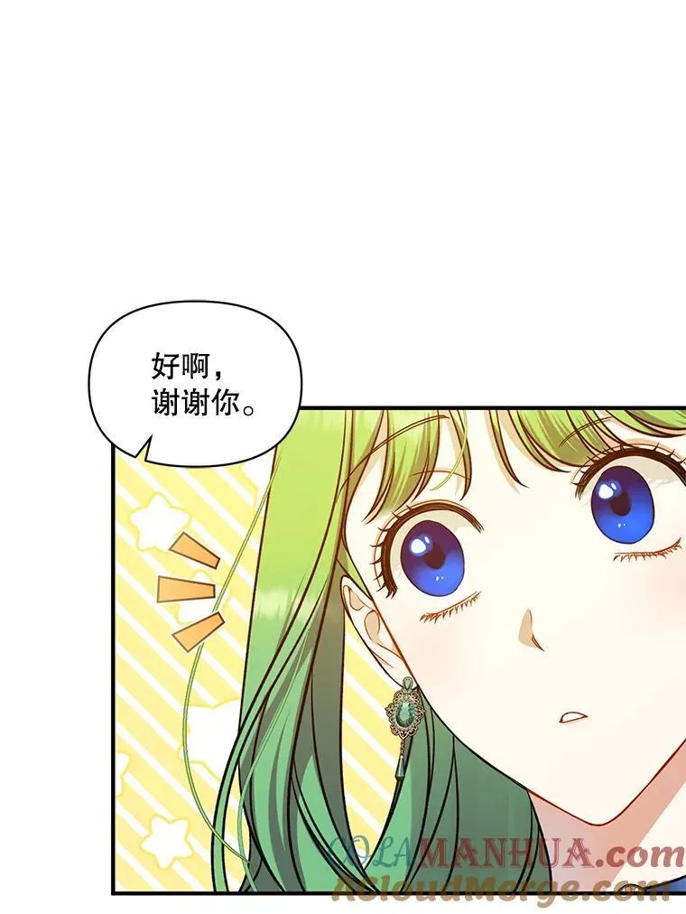 48.元媛舞会 第41页