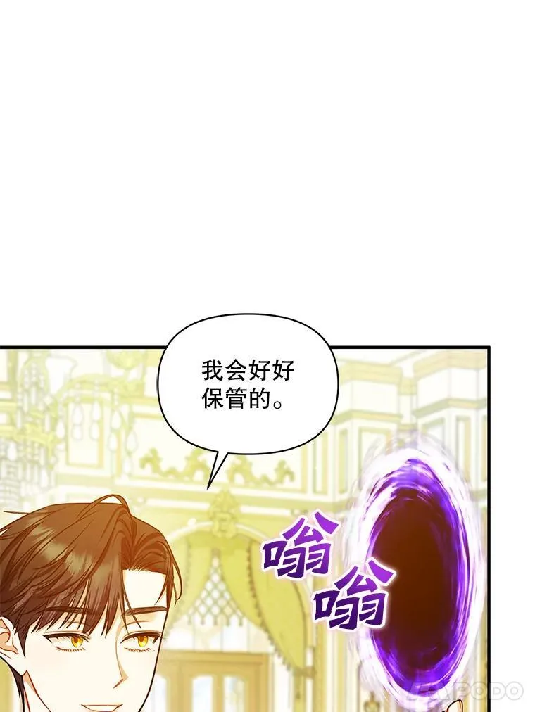 48.元媛舞会 第42页