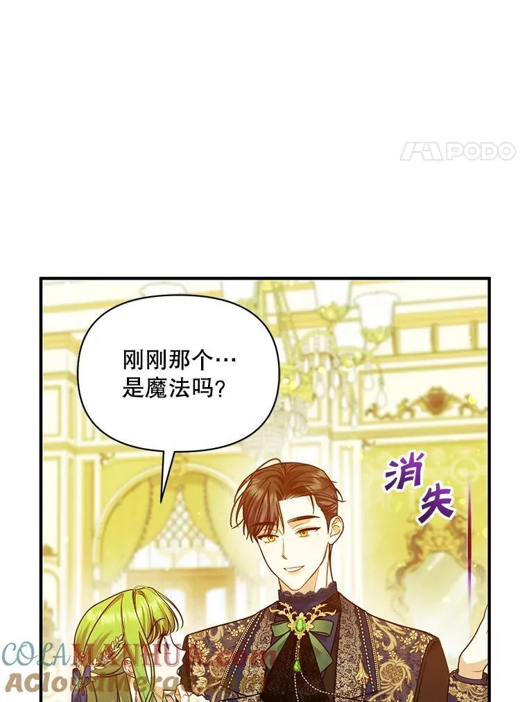 48.元媛舞会 第45页