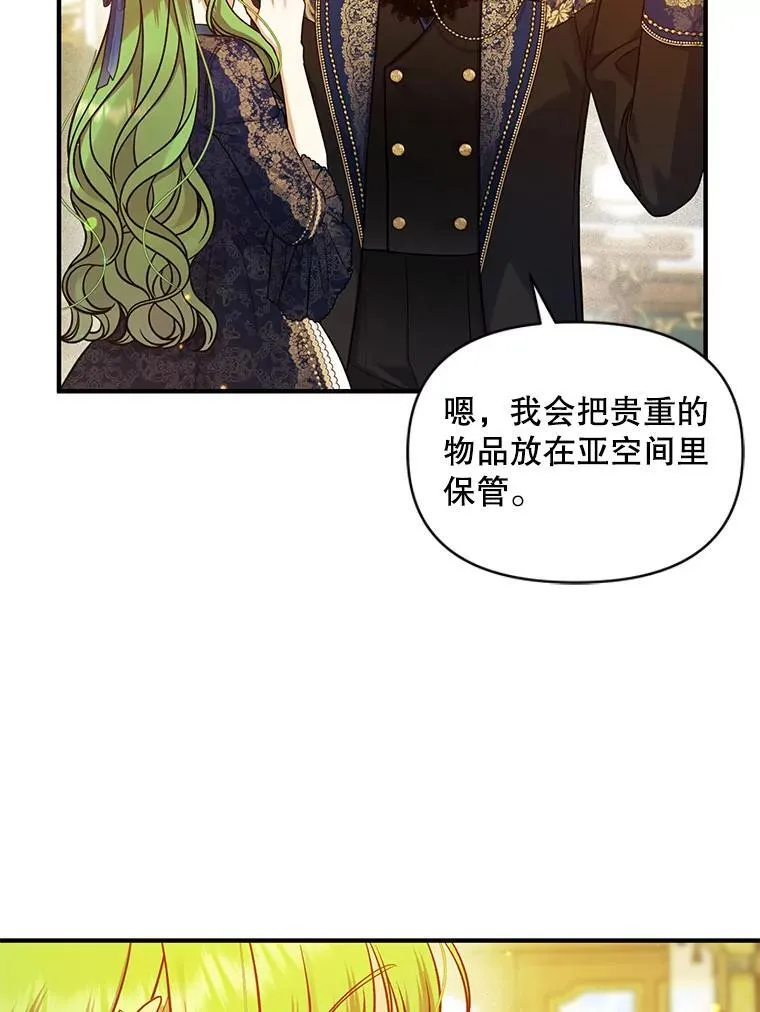 48.元媛舞会 第46页