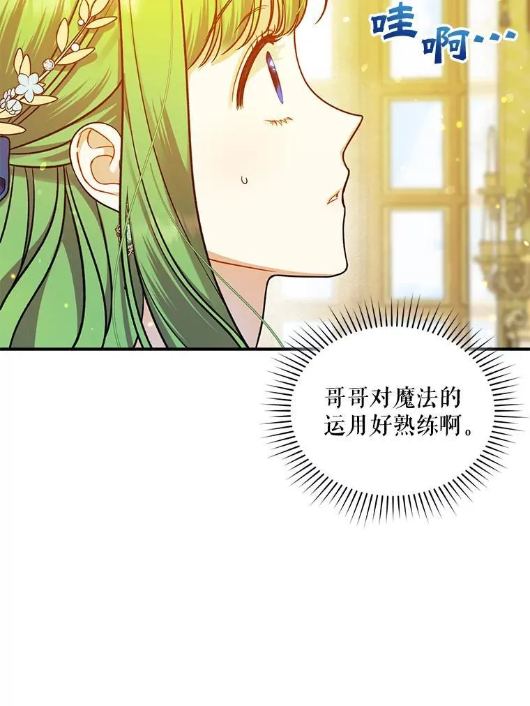 48.元媛舞会 第47页