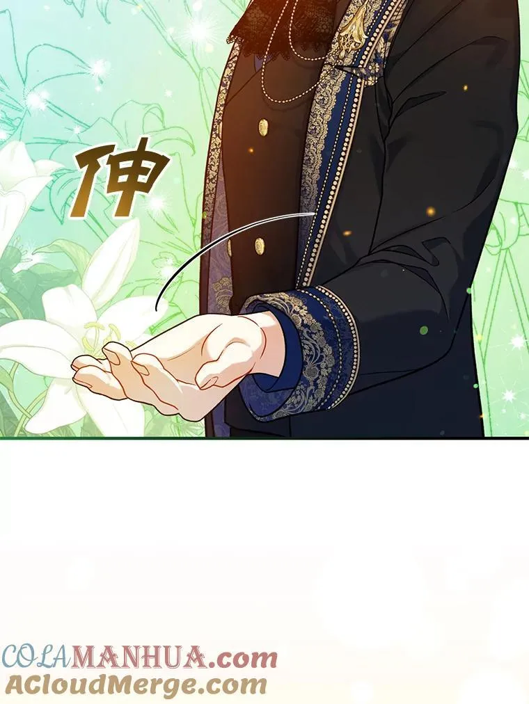 48.元媛舞会 第49页