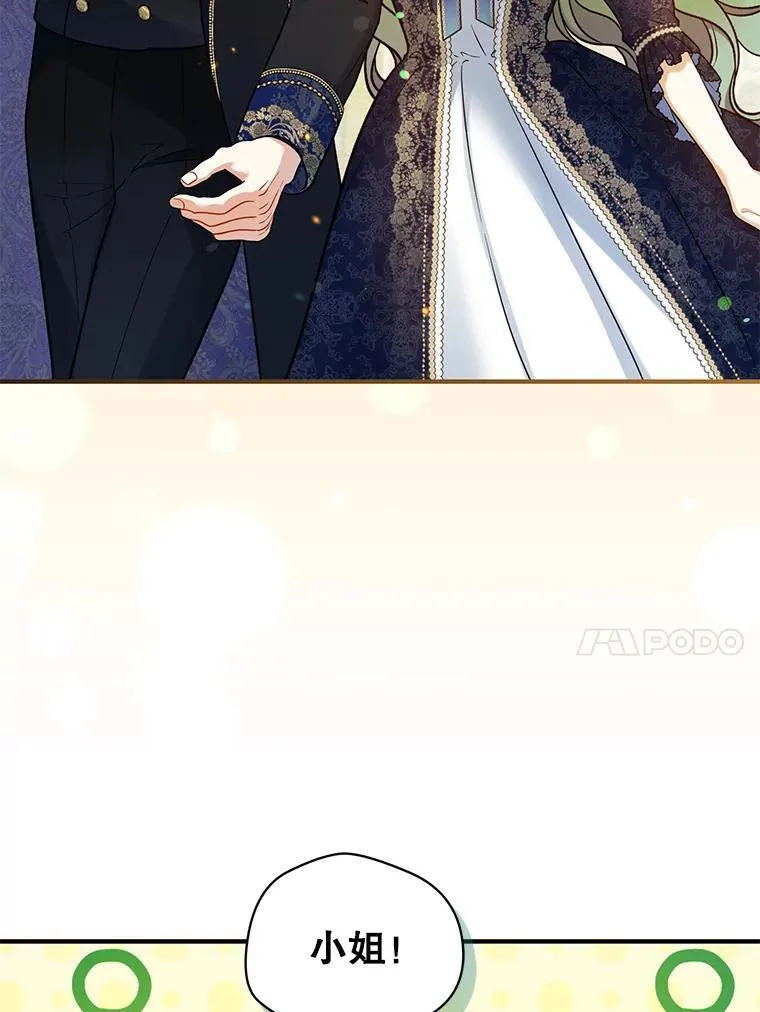 48.元媛舞会 第51页