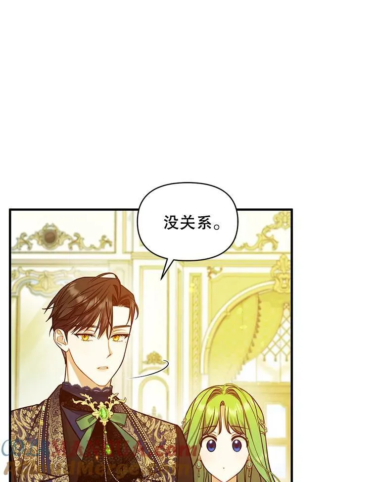 48.元媛舞会 第53页