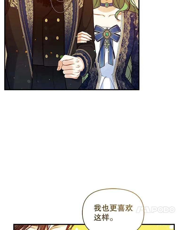 48.元媛舞会 第54页