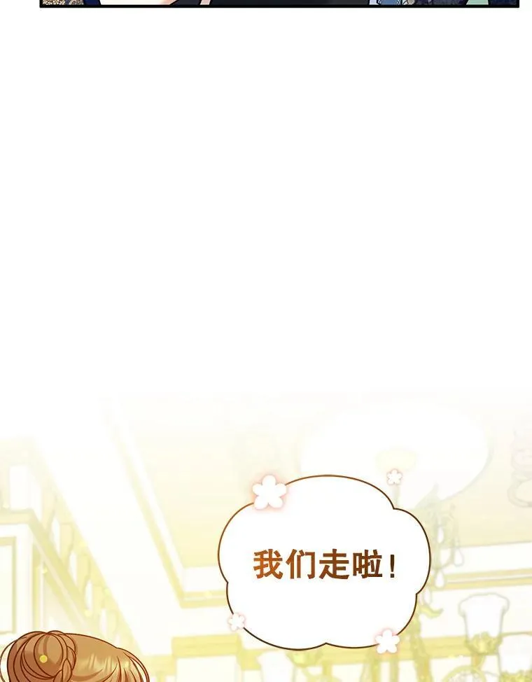 48.元媛舞会 第56页