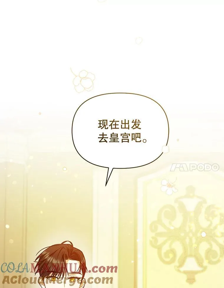 48.元媛舞会 第61页