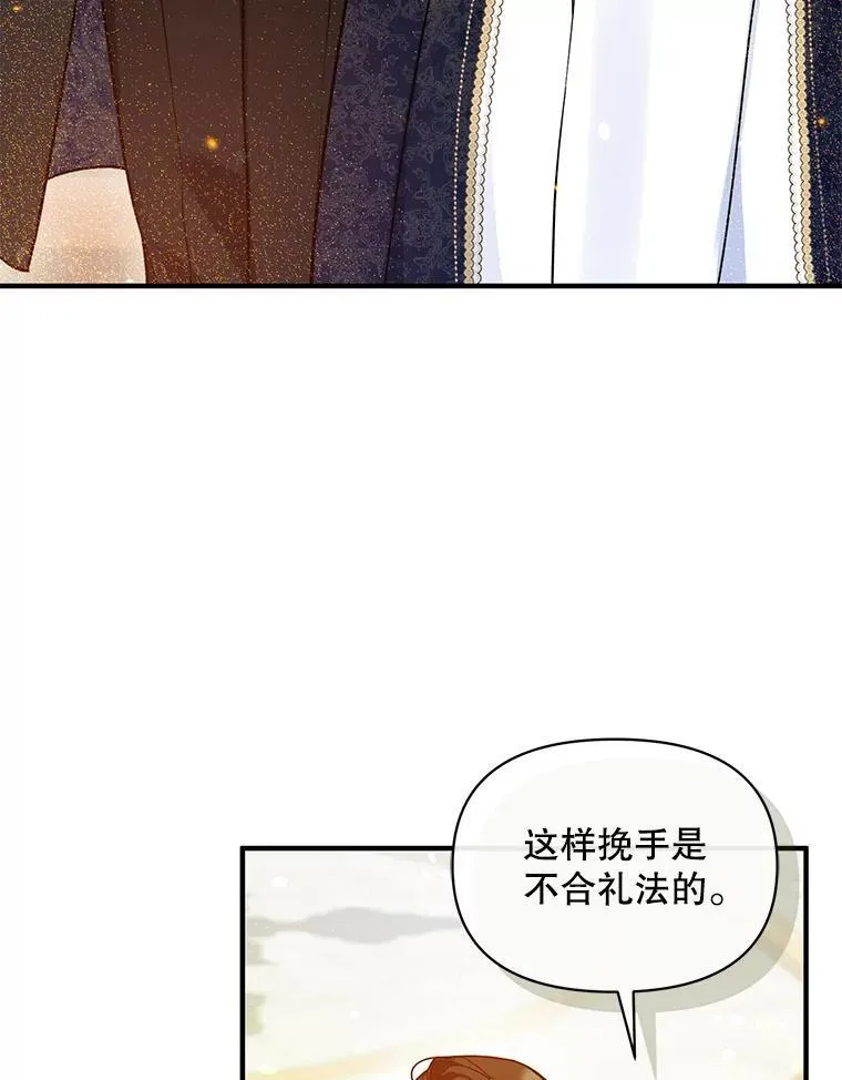 48.元媛舞会 第63页