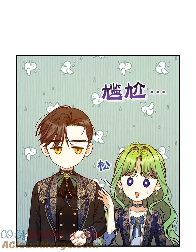 48.元媛舞会 第65页