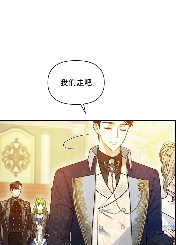 48.元媛舞会 第66页