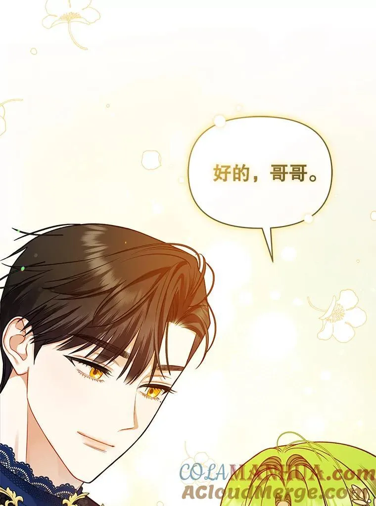 48.元媛舞会 第69页