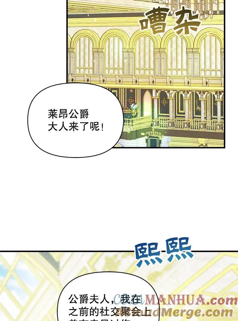 48.元媛舞会 第73页