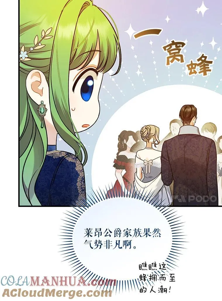48.元媛舞会 第77页