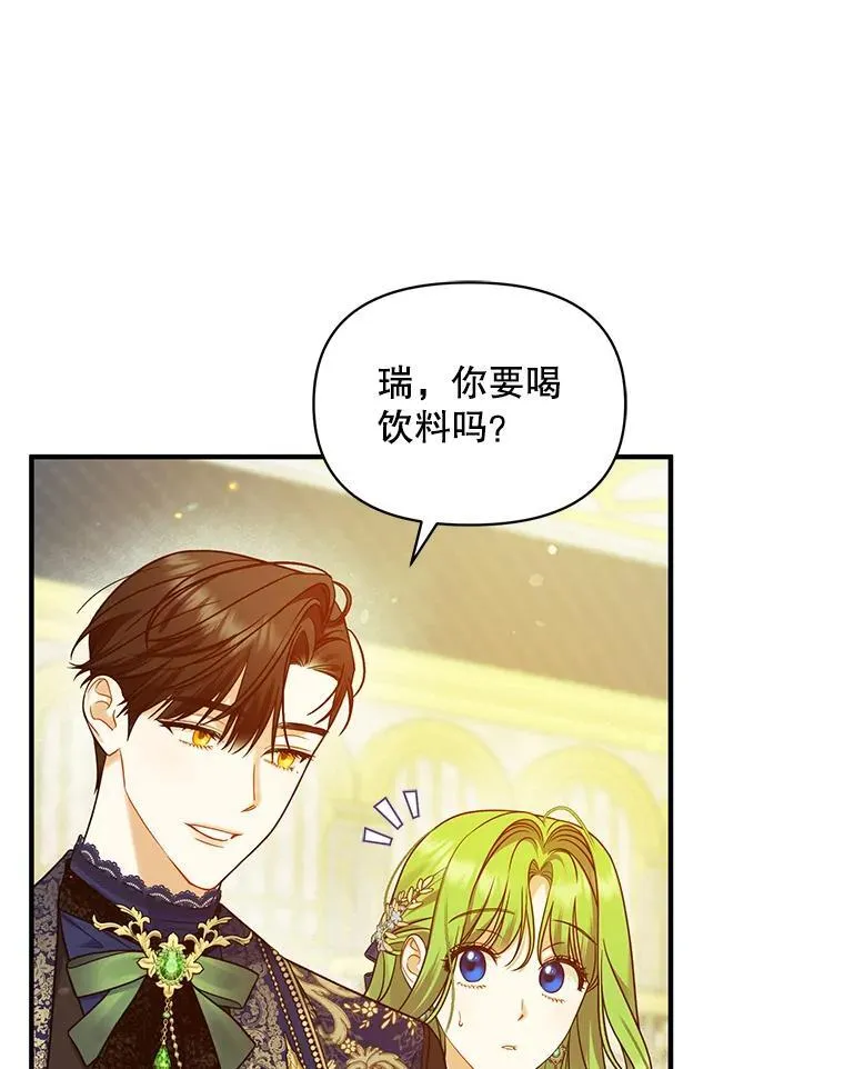 48.元媛舞会 第78页
