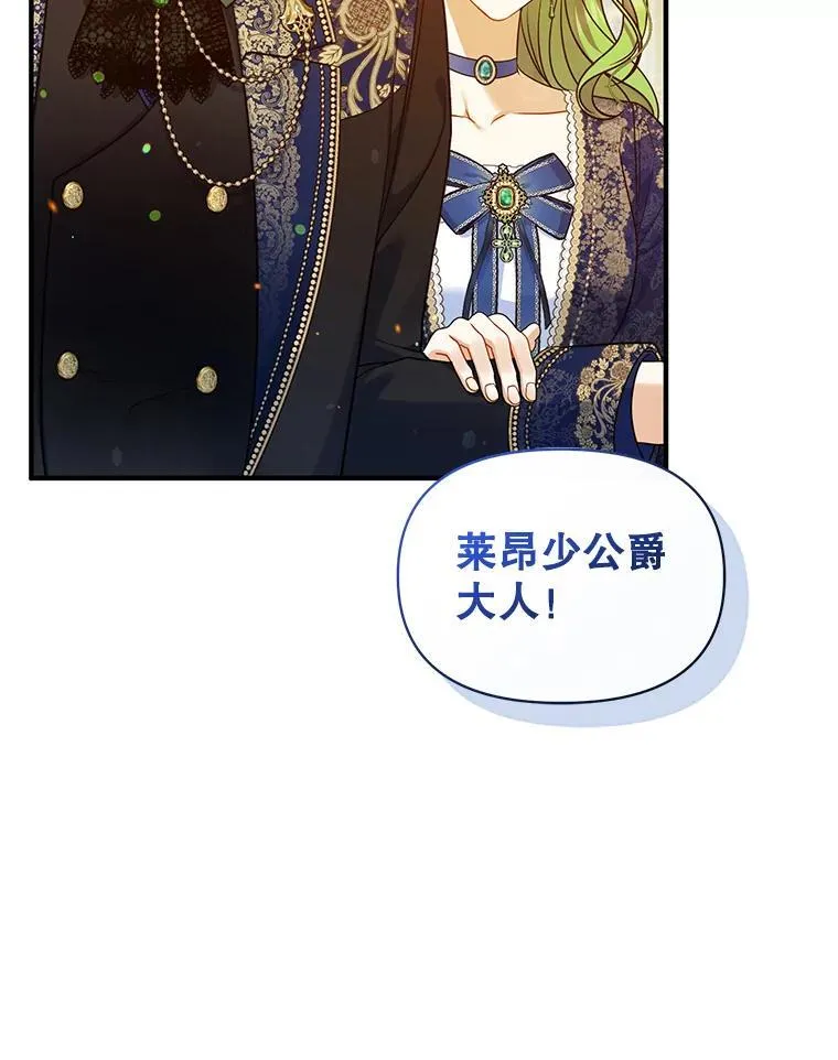 48.元媛舞会 第79页