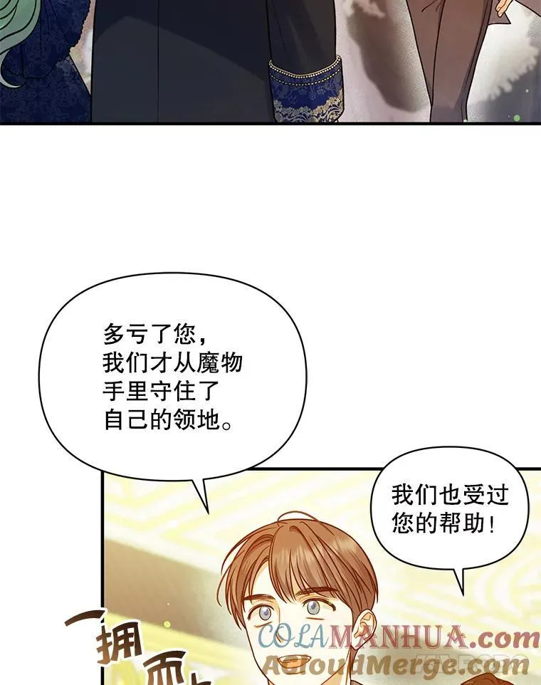 48.元媛舞会 第81页