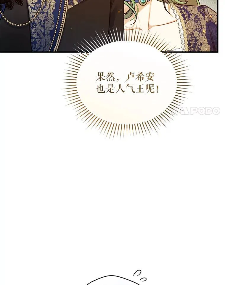 48.元媛舞会 第84页