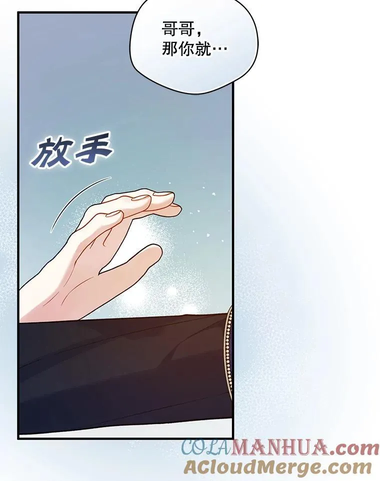 48.元媛舞会 第85页
