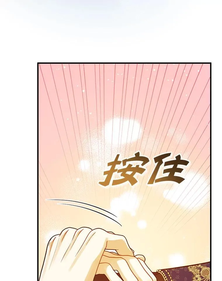 48.元媛舞会 第86页